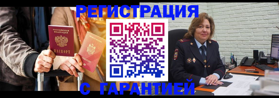 прописка поиск в Геленджике